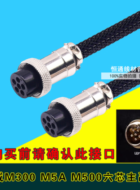 惠威M300MKII M5A M3A H6 M500 H8 六芯主副音箱连接线母头延长线