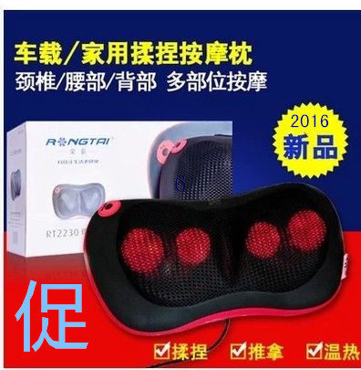 荣泰两用按摩枕包邮颈椎按摩器