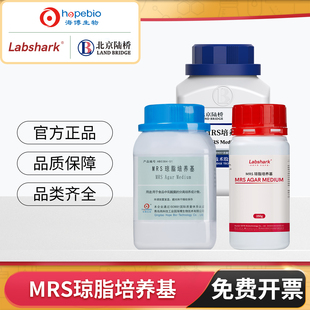 青岛海博生物MRS肉汤琼脂培养基细菌计数莫匹罗星锂盐陆桥奥博星