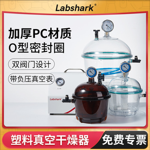 塑料真空干燥器250mm透明抽真空干燥皿防潮缸真空罐实验室真空泵