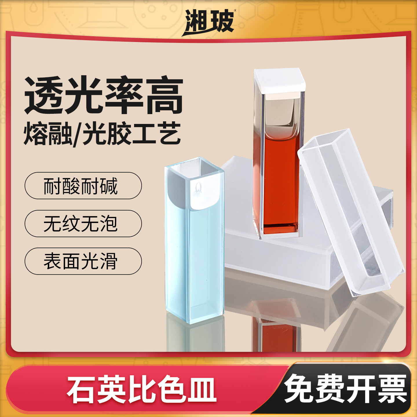 石英比色皿10/20/50/100mm两通光四通光紫外分光光度计比色皿架子,办公设备/耗材/相关服务,其它,淘宝优惠券,粉丝福利购,淘宝优惠卷