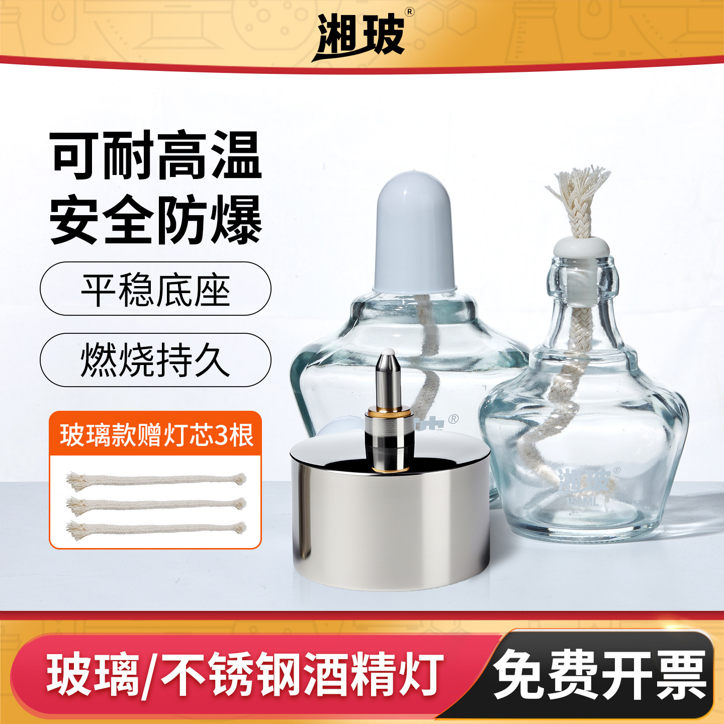玻璃迷你酒精灯灯芯实验室用家用油精灯防爆棉灯帽加热操作三脚架