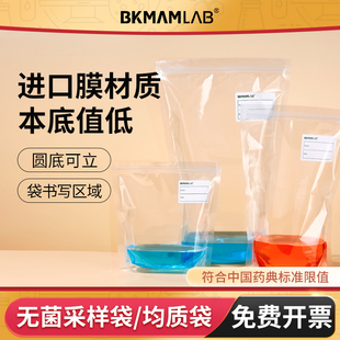 比克曼生物无菌采样袋均质袋一次性水质取样袋灭菌无菌袋采集袋