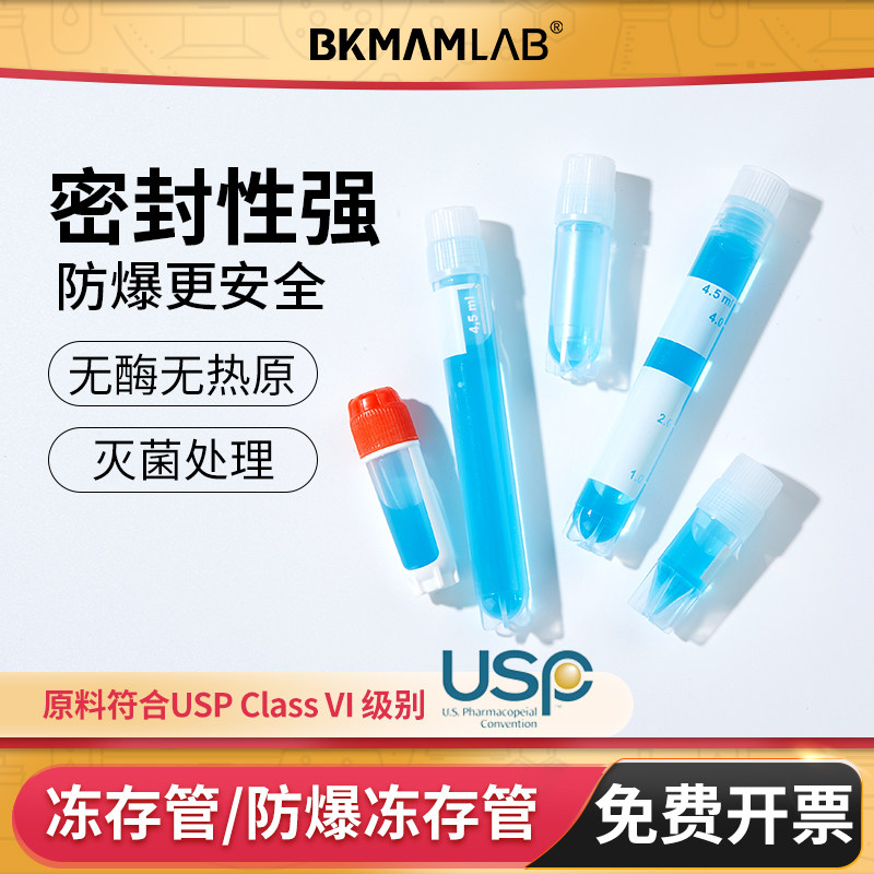 细胞冻存管冷冻管2ml5ml无菌液氮内外螺旋塑料冻存管盒架带垫圈