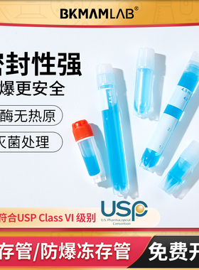 细胞冻存管冷冻管2ml5ml无菌液氮内外螺旋塑料冻存管盒架带垫圈