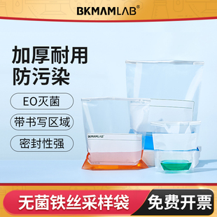 比克曼生物无菌采样袋带铁丝均质袋水样采集袋取样袋带书写区加厚