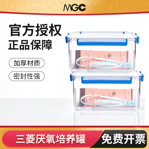 三菱2.5L厌氧产气袋厌氧罐指示剂
