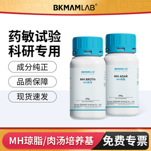 比克曼生物MH肉汤培养基琼脂药敏敏感性试验水解酪蛋白胨化学实验