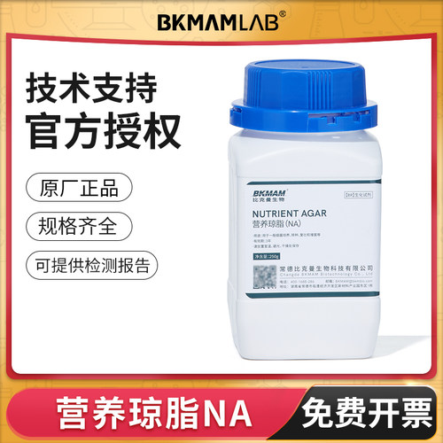 BKMAMLAB营养琼脂NA伊红美蓝琼脂
