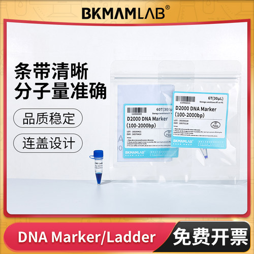 比克曼生物DNAMarker/Ladder