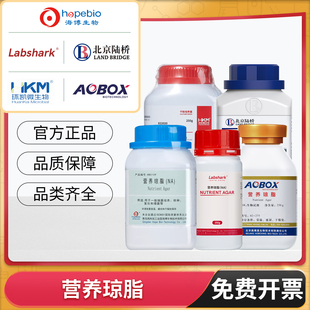 青岛海博生物NA营养琼脂培养基TTC细菌微生物菌落总数测定实验室