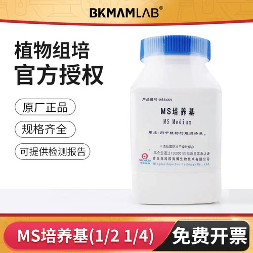青岛海博生物实验室植物组织培养