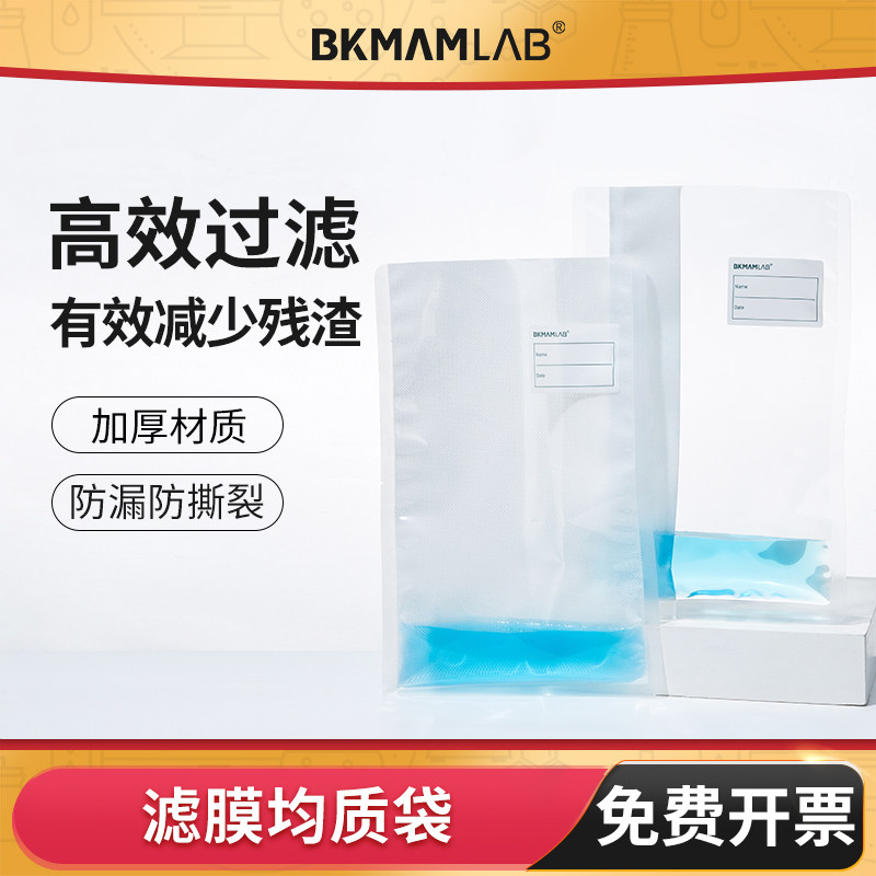 BKMAMLAB400型均质袋无菌采样袋图片