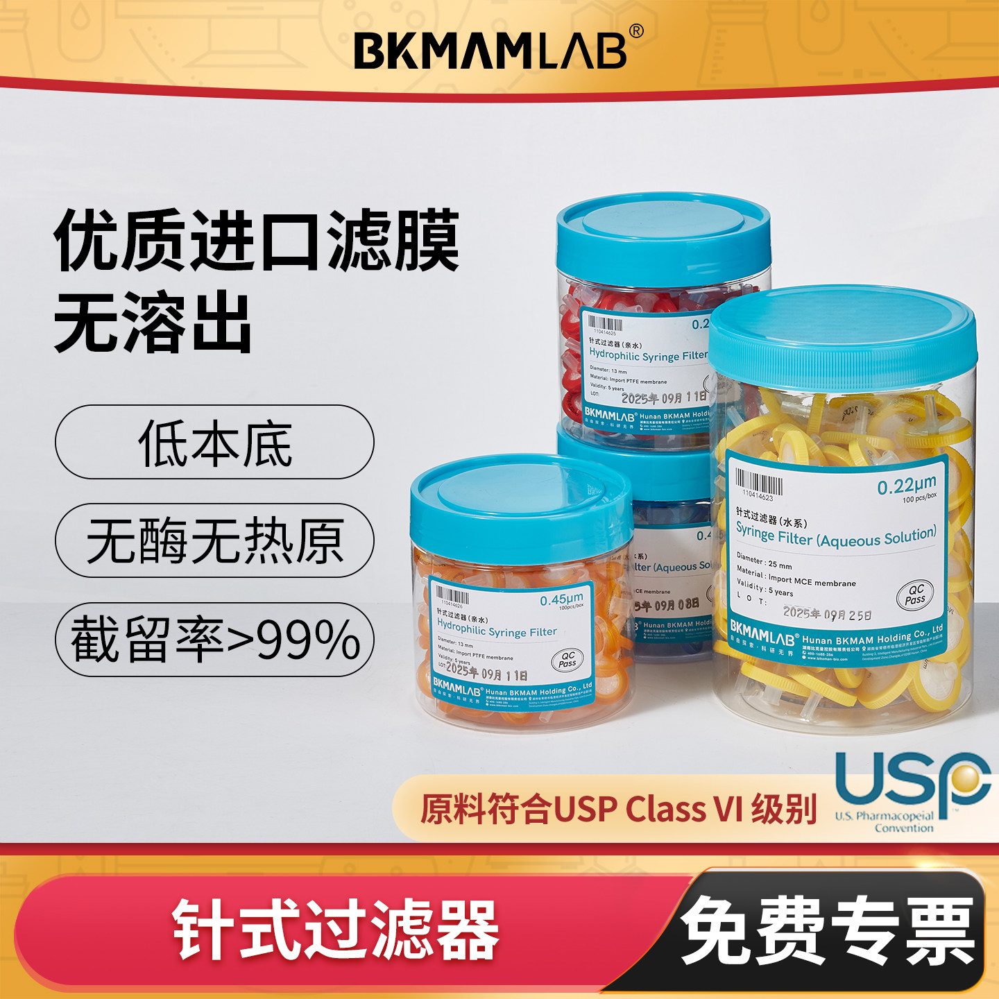 BKMAMLAB针式过滤器微孔滤膜