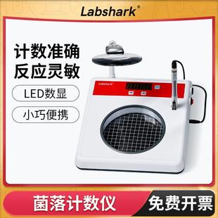 Labshark菌落计数仪实验室用数显菌落个数检测细菌检验仪器培养皿