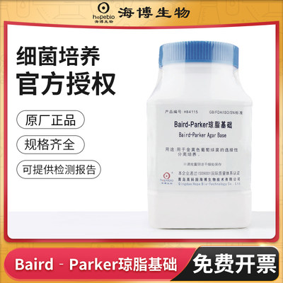 青岛海博Baird‐Parker琼脂基础