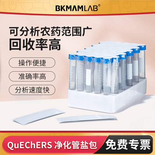 BKMAMLAB净化管柱固相萃取填料