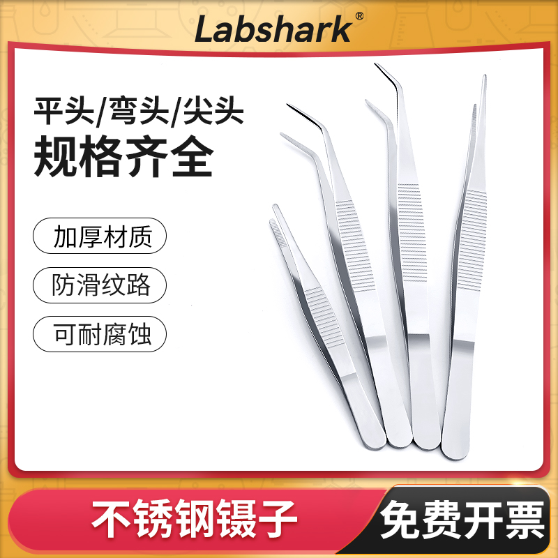 镊子不锈钢加厚硬平口弯头长尖头镊夹子小镊敷料镊实验室水草多肉-封面