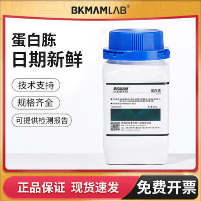 BKMAMLAB蛋白胨培养基产品齐全