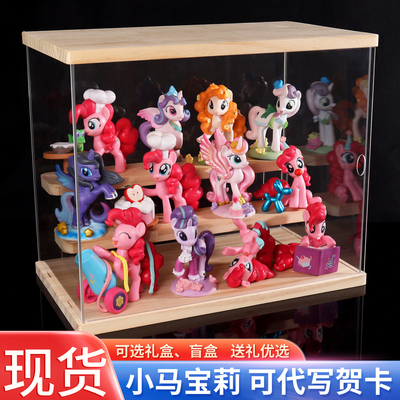 小马宝莉手办盲盒玩具周边摆件生日公仔送女孩女生礼品新年礼物