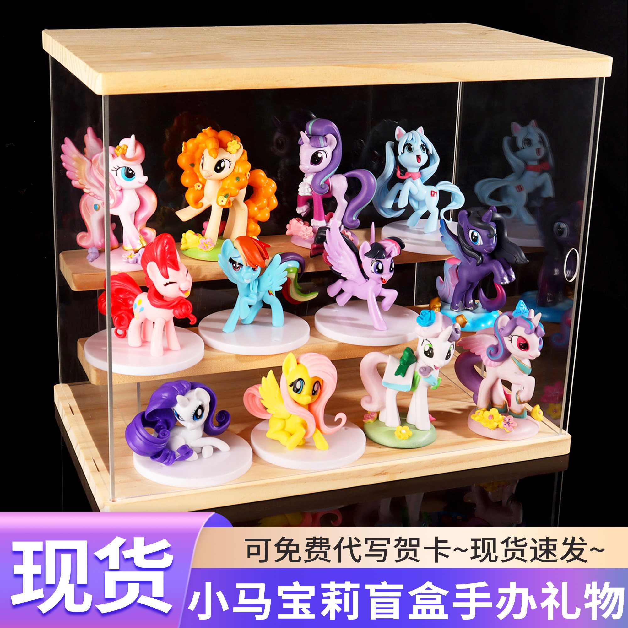 小马宝莉手办盲盒玩具周边摆件生潮玩盲盒