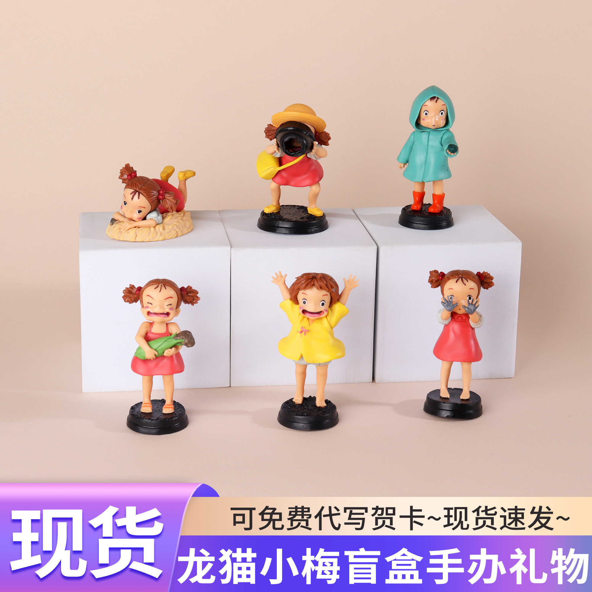 宫崎骏龙猫小梅盲盒手办动漫周边潮玩盲盒