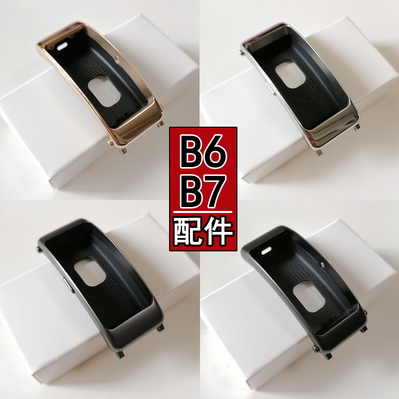 适用华为手环b6b7底座表带耳机原装配件表壳硅胶钢链原装B6b7