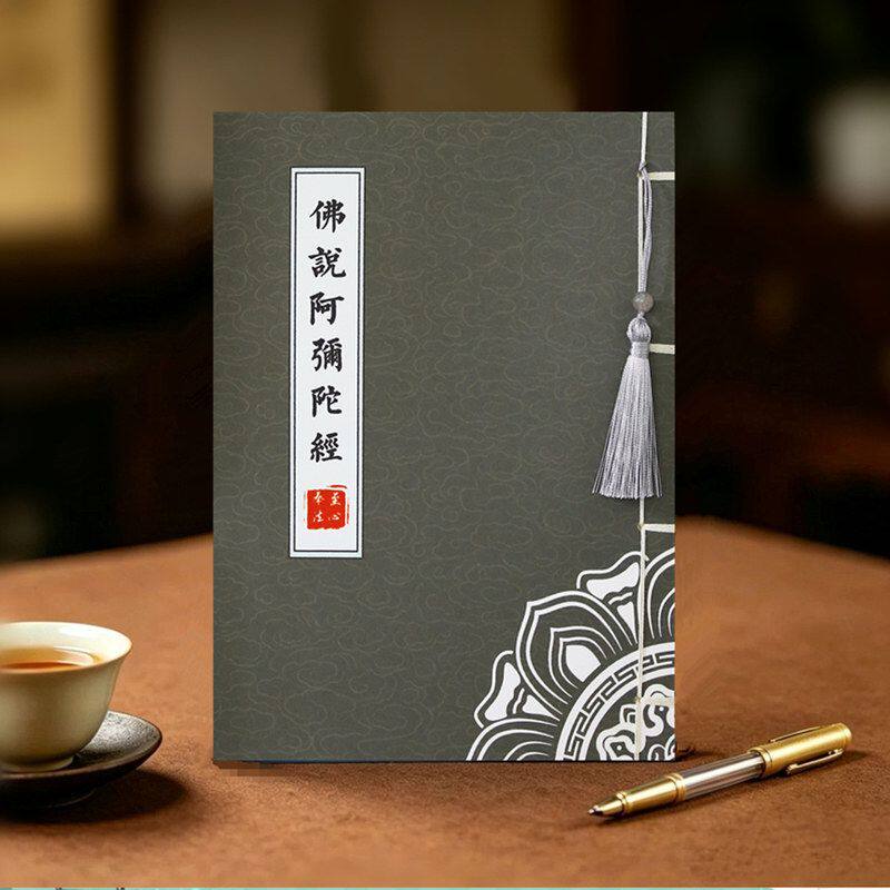 佛说阿弥陀经临摹字帖手抄硬笔抄写本楷书钢笔小楷书法成人练字帖