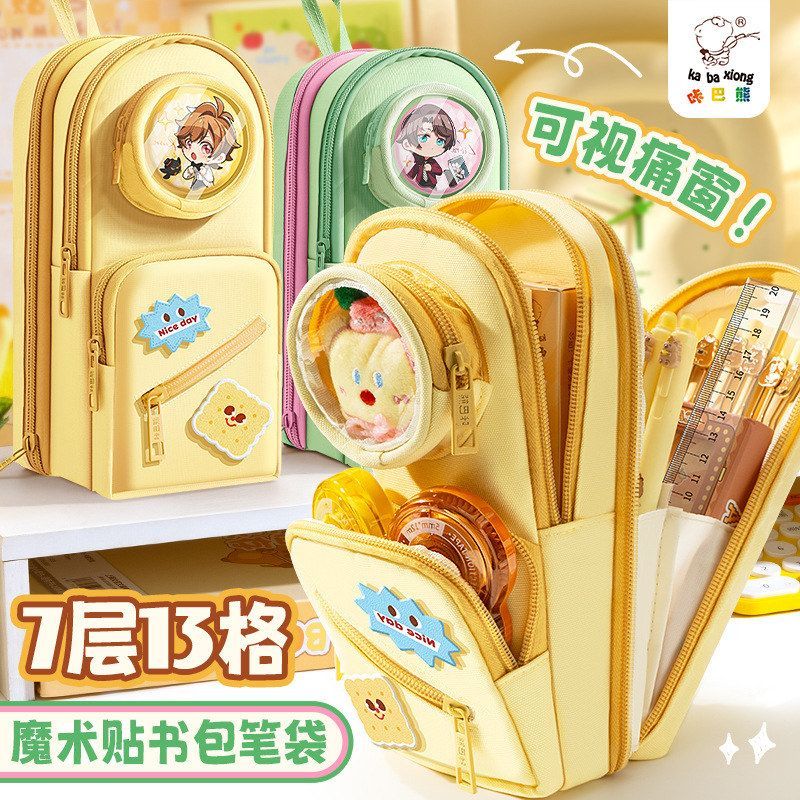 大容量书包笔袋高颜值小学生开学文具盒可视痛窗笔袋魔术贴铅笔盒