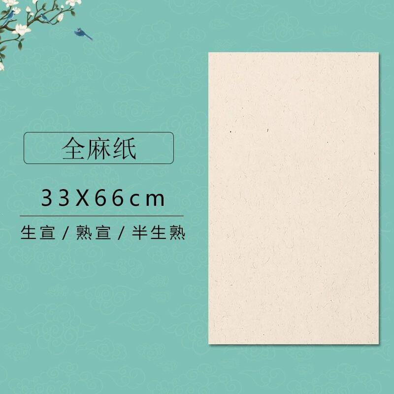 卡纸宣纸加厚空白生宣书法卡纸半生半熟宣长方形国画工笔纸作品纸