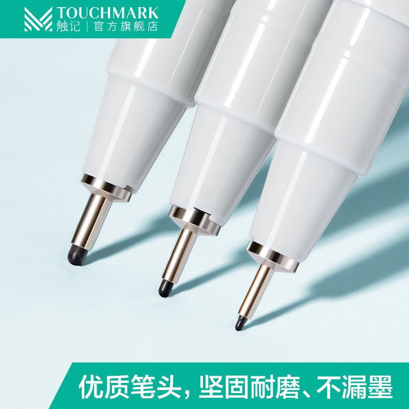 严选针管笔套装勾线笔黑色油性单头学生美术Touchmark针管笔