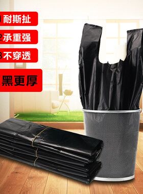 一次性手提式垃圾袋黑色塑料袋日家用厨房酒店加厚背心式袋子批发