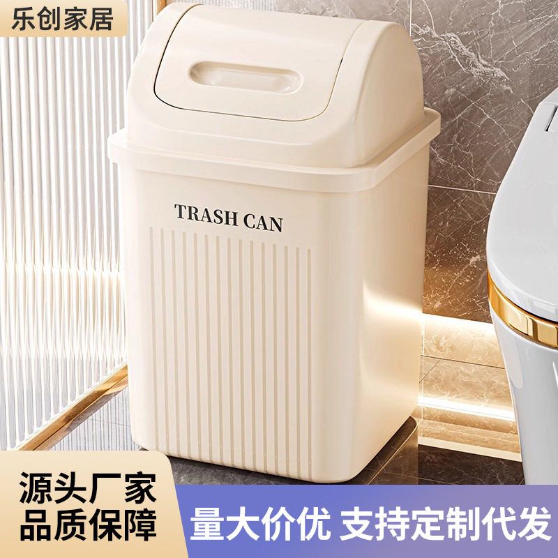 奶油风带盖垃圾桶家用卧室客厅卫生间垃圾篓加大加厚翻盖防臭纸篓
