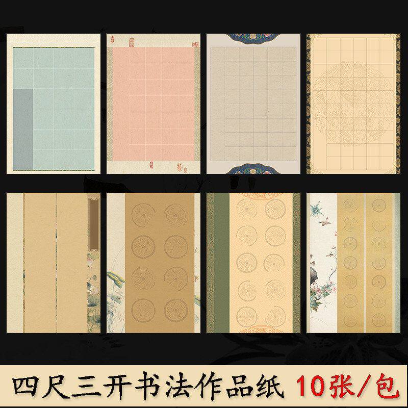 微喷蜡染宣纸半生半熟五言七言对联古诗词四尺三开毛笔书法作品纸