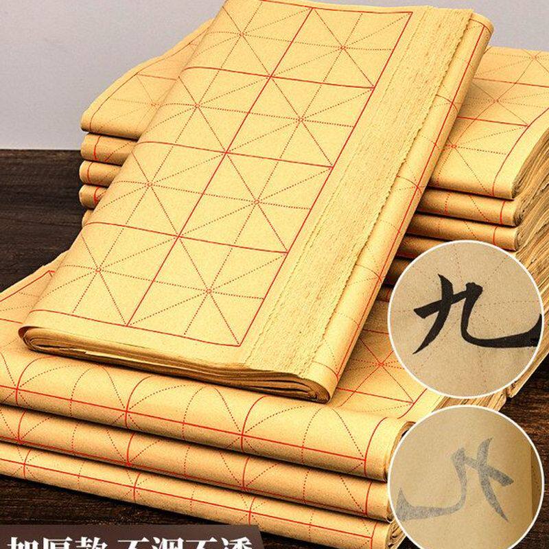 加厚米字格毛边纸软笔书法纸毛笔字练习纸半生半熟带格子手工元书
