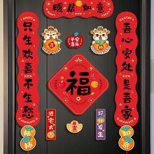 饰新居对联入宅礼物全套搬家入户门布置仪式 磁吸乔迁之喜装 用品