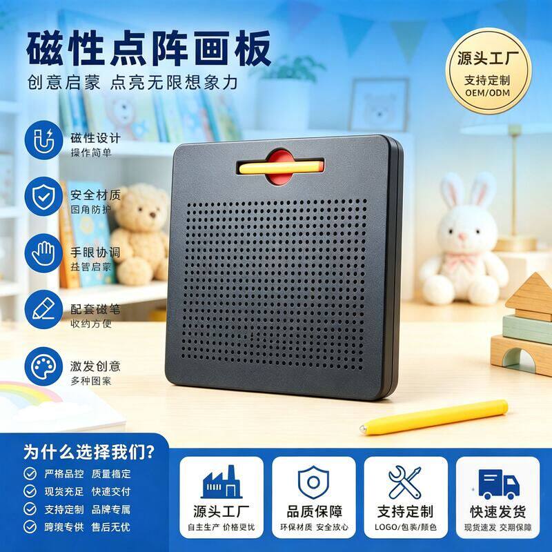儿童磁力画板磁吸钢珠益智趣味无限创意启蒙绘全尺寸大板画板跨境