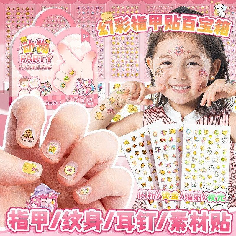 幻彩指甲贴大礼包美甲套装儿童可爱装扮精美趣味指甲套装化妆玩具