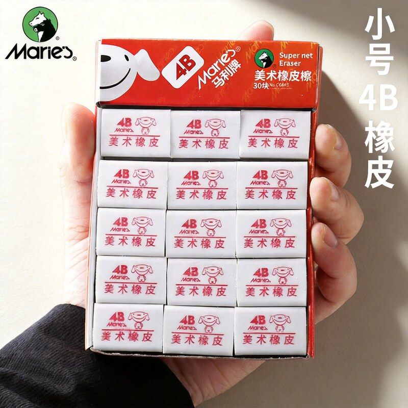 马利x京东JOY联名款4B橡皮盒装学生美术素描绘图考试软橡皮擦30块