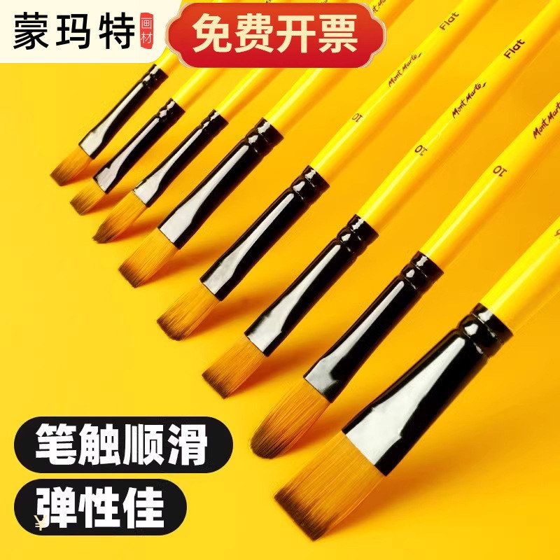 蒙玛特油画笔套装 丙烯水粉排笔不易掉毛数字勾线笔尼龙毛油画笔
