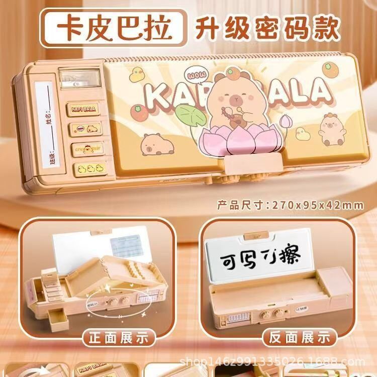 密码款文具盒男生女生多功能铅笔盒小学生儿童专用幼儿园双面笔盒
