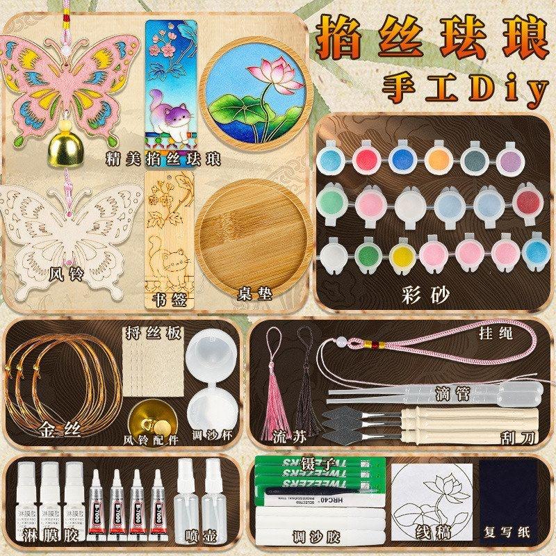 掐丝珐琅风铃diy材料包景泰蓝杯垫书签制作绘画工具套装研学沙龙