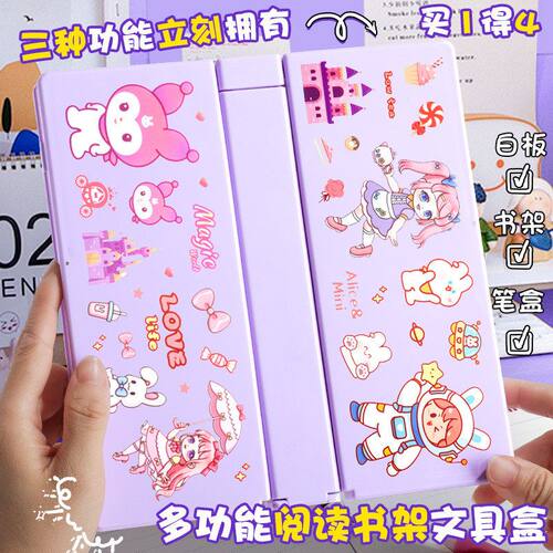 多功能文具盒女孩新款阅读书架笔盒女生小学生儿童笔袋铅笔收纳盒
