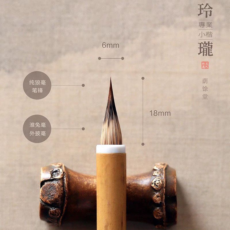 玲珑小楷毛笔紫狼毫鸡距笔勾线魏晋钟繇赵孟頫二王小行书字帖专用