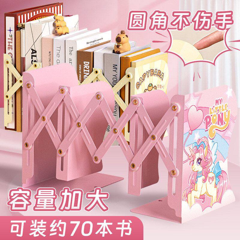 桌面书立金属可伸缩简约书架卡通图案放书架小学生用折叠收纳神器