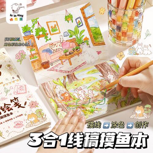 跨境卡通线稿涂色摸鱼本便携儿童简笔画手绘描摹本成人水彩涂色本