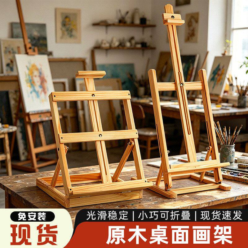 桌面画架美术台式画板套装素描油画展示架画架子儿童美术生专用