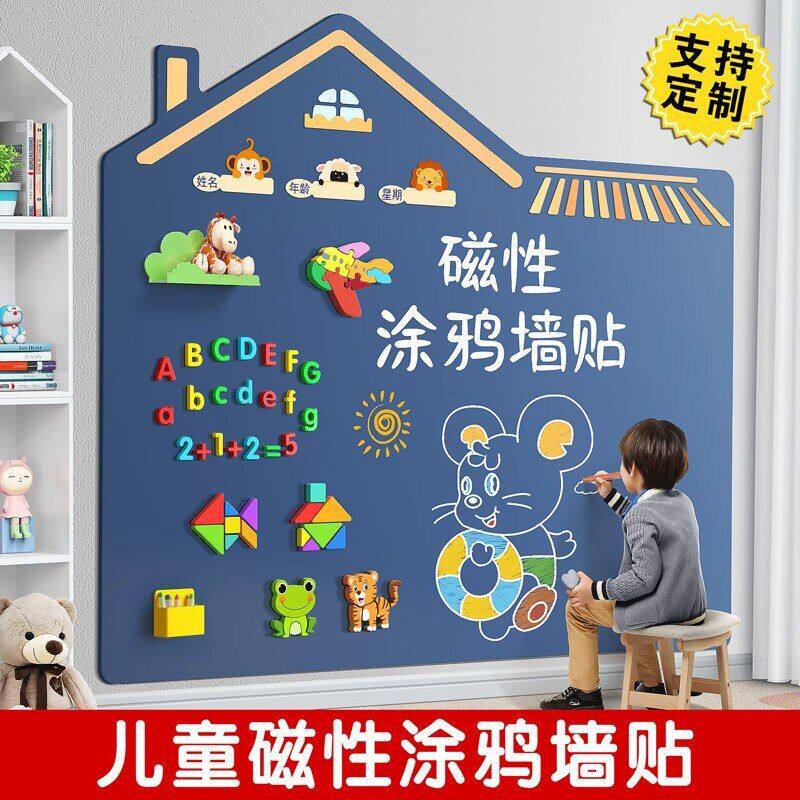 磁吸黑板墙贴幼儿磁吸绘画板家用宝宝墙上涂鸦写字儿童画板亚马逊
