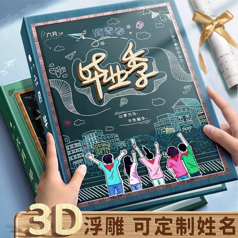 毕业季同学录创意毕业纪念册小学六年级高颜值签名册毕业留言本册