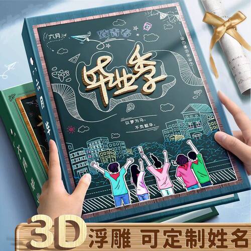 毕业季同学录创意毕业纪念册小学六年级高颜值签名册毕业留言本册